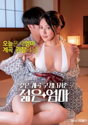 十七楼的夏天 神马影院高清在线观看